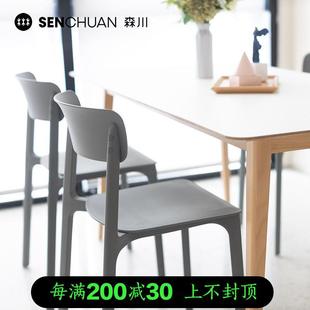 森川家具餐椅塑料椅子现代简约北欧餐桌椅家用奶茶店咖啡厅户外椅