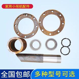 家用小吊机配件轴承 法兰 轴承滑轮 吊钩滑轮500公斤配件焊架子用