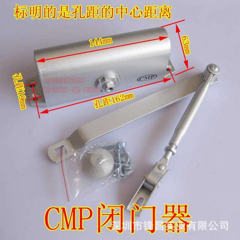 CMP闭门器开 门器自动关门器自动液压缓冲CMP061闭门器工厂门