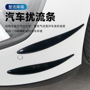 车用降低风阻扰流条汽车身防撞条装饰条降风噪防噪音车改装导流板