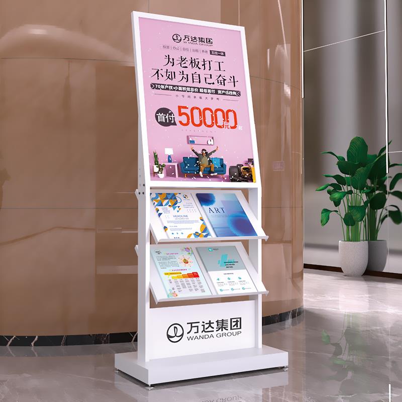 售楼部宣传展示架杂志架海报架书报单页展架落地报纸报刊架资料架