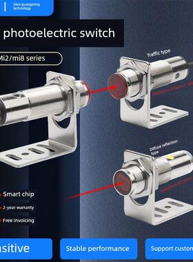 M12M18微型高精度远距离激光测距漫反射通束传感器红外光电开关