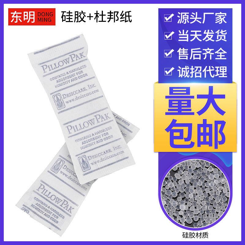 多规格防潮硅胶干燥剂 电子工业干燥剂 食品服装干燥剂现货厂
