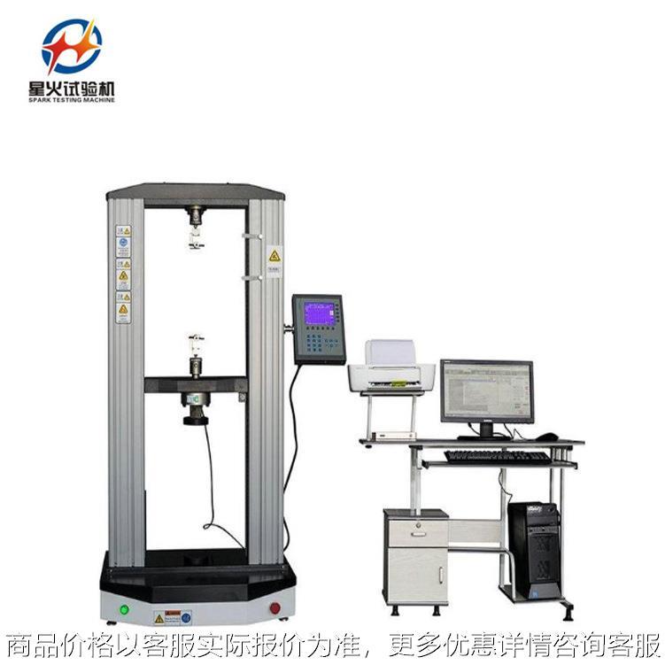 电缆拉伸强度试验机 电线拉力测试机 延伸率测试仪供应