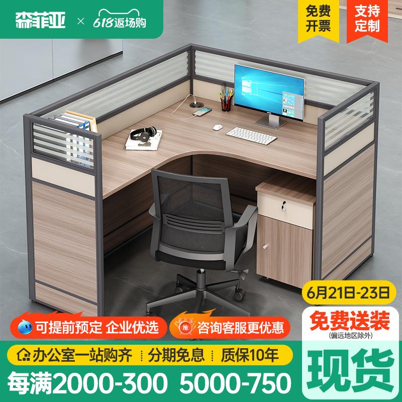 办公桌椅组合简约现代全屏风工位职员桌办公室卡座单人位办公家具