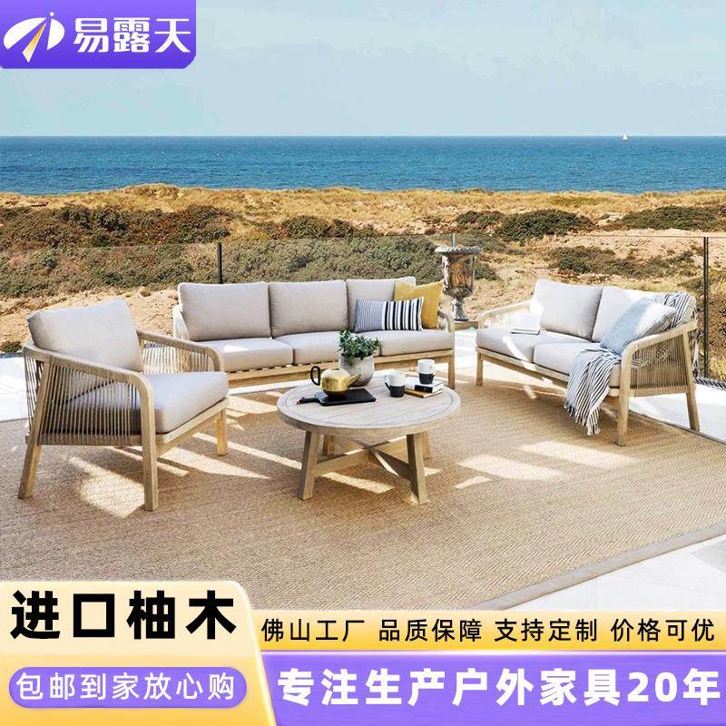柚木户外沙发庭院花园防腐木设计师露天阳台休闲藤椅酒店家具组合,住宅家具,户外沙发,淘宝优惠券,粉丝福利购,淘宝优惠卷