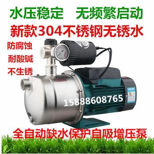 中法威乐家用不锈钢水泵自吸泵自动加压泵自来水增压抽水机喷射泵