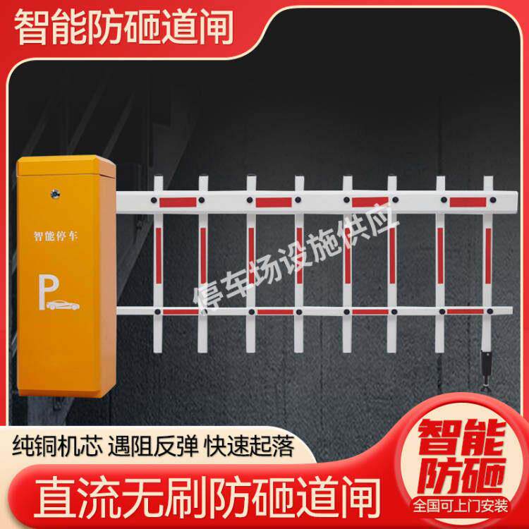 停车场栅栏机社区门口电动栅栏门智能阻车器升降栏杆车杆门禁机道