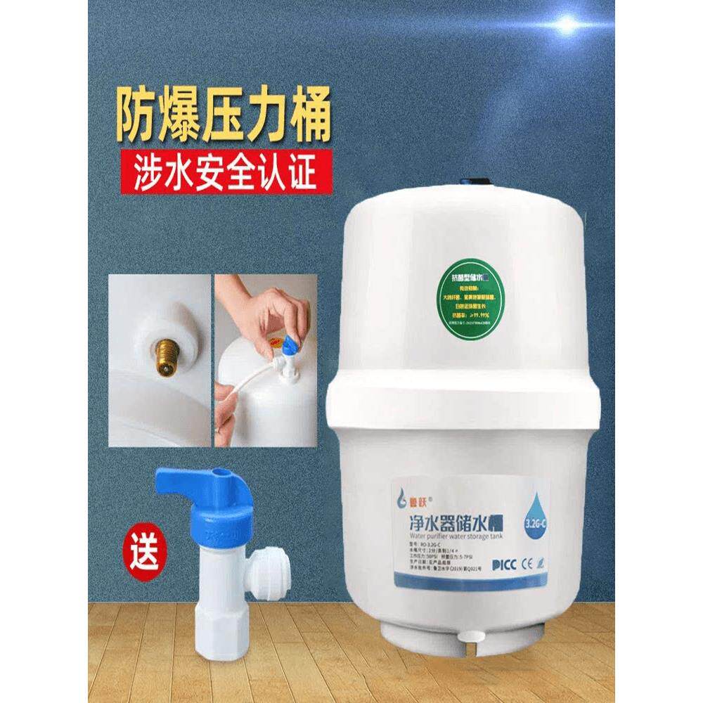 3.2G压力桶家用ro直饮纯水机压力罐 直饮水净水器配件储水桶通用