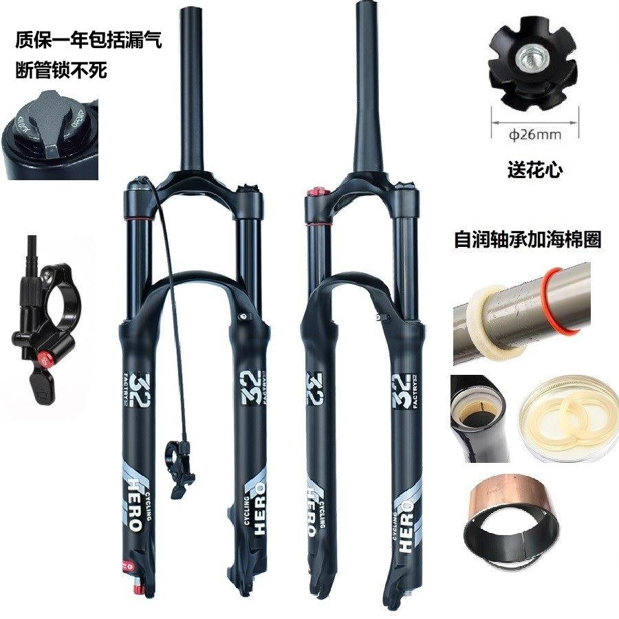 32管140MM行程阻尼山地自行车气叉土坡车前叉26 27.5 29寸减震器