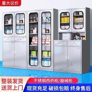 304不锈钢西药柜医用药品柜器械仪器收纳柜诊所无菌配药柜文件柜