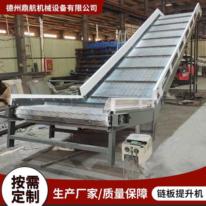 不锈钢链板提升机厨余垃圾链板传送带矿石煤炭重型链板爬坡输送机