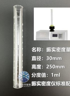 丹东百特BT-300/301/311/312粉体振实密度管量筒激光三面刻度量杯