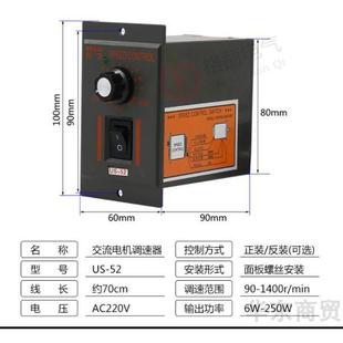 52交流220v马达减速电机调速器开关6针120W发新款 功能不变
