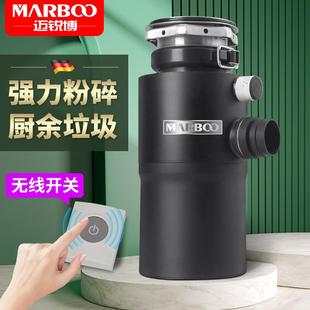 德国迈锐博厨房垃圾处理器全自动水槽食物厨余粉碎机家用无线5603