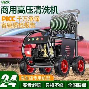 华亿沃新款洗车机220V商用洗车店养殖场多用途大功率超高压清厂家
