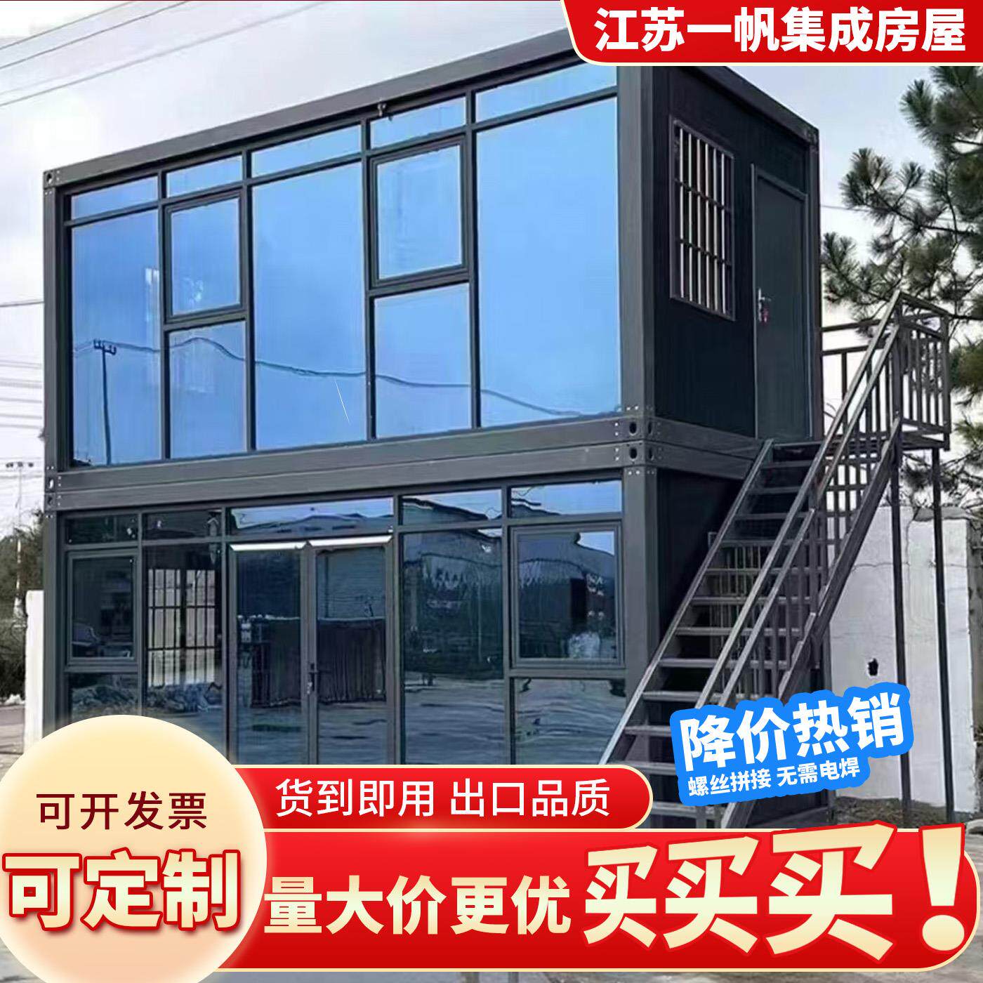 集装箱移动房办公室定制彩钢集成房屋住人简易组装可拆卸活动板房