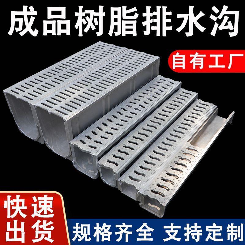 玻璃纤维树脂排水沟成品排水渠地沟盖板阳台庭院树脂线 线性U形水