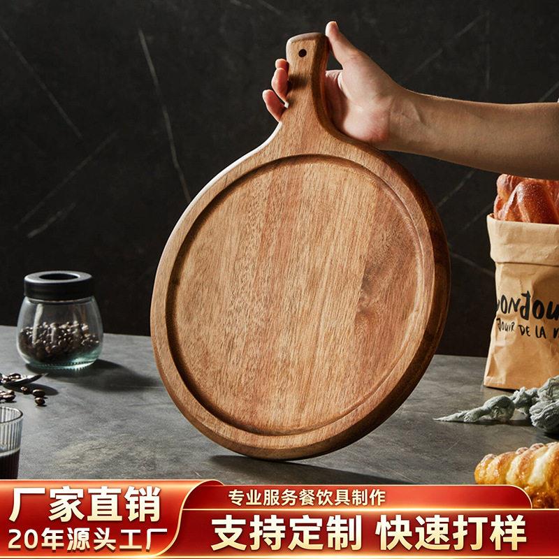 相思木披萨木托盘精致pizza盘牛扒托盘家用面包披萨木板牛排餐盘