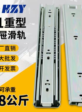 51宽重型滑轨抽屉滑道轨道加厚抽拉三节衣柜整体橱柜拉篮带锁承重