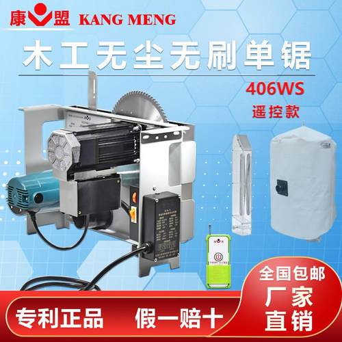 康盟无尘推台锯大功率精密电锯木工专用装修无刷推台锯多功能All