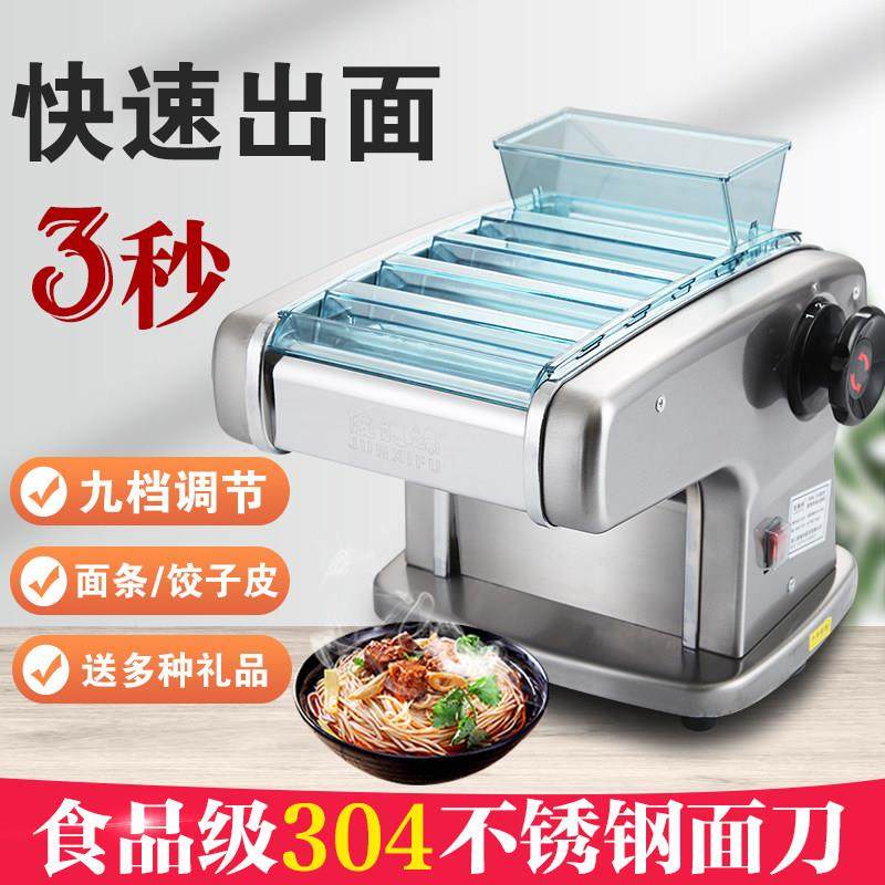 电动面条机家用全自动小型擀面饺子皮多功能新型商用不锈钢压面机,厨房/烹饪用具,面条机/压面机,淘宝优惠券,粉丝福利购,淘宝优惠卷