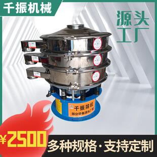 千振筛粉机,超声波旋振筛,过滤筛,圆形振动筛选机,不锈钢振动筛