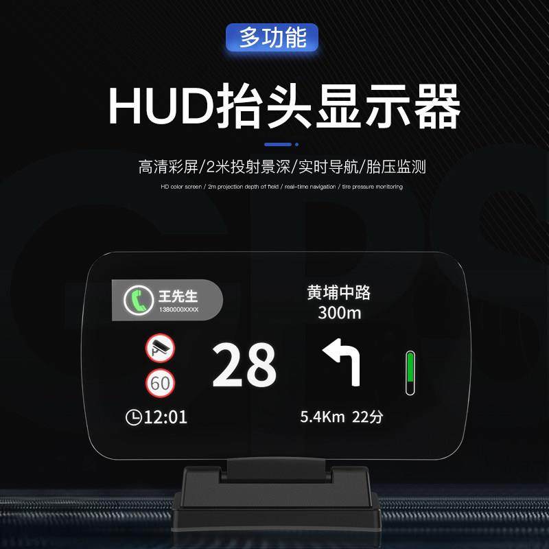 车载HUD抬头显示器汽车导航行车电脑OBD仪表车速胎压监测悬浮投影,汽车用品/电子/清洗/改装,抬头显示/HUD,淘宝优惠券,粉丝福利购,淘宝优惠卷