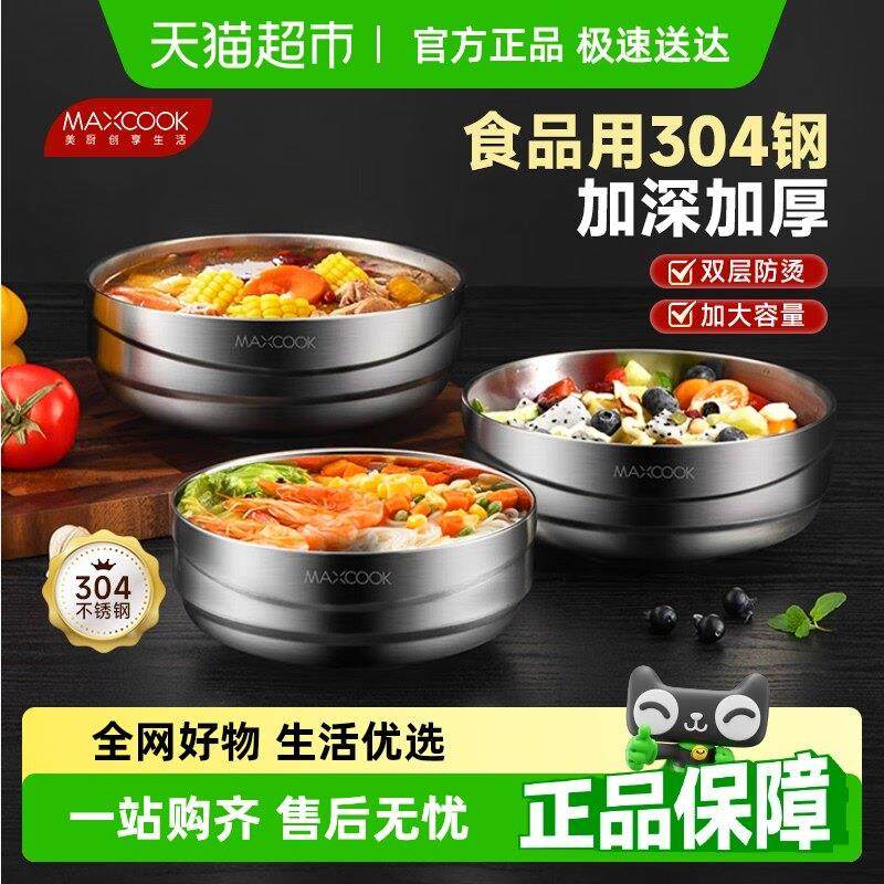 美厨（maxcook）304不锈钢大汤碗双层隔热防烫食品级面碗