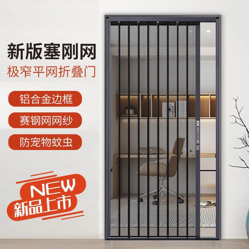 御霄铝合金金钢网折叠防盗纱门窗防猫防狗防蚊推拉透风金属隐形门
