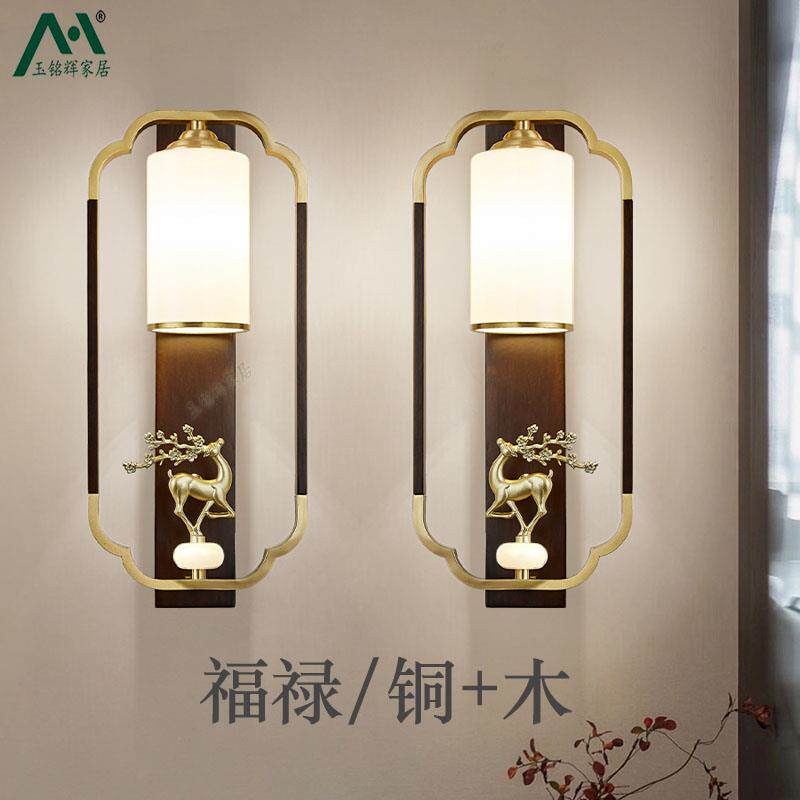 新中式实木壁灯覆古中国风客厅沙发背景墙走道灯全铜福鹿床头壁灯