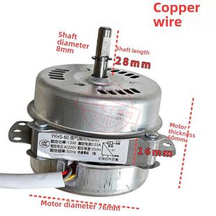 Yyhs塔式风扇电机电机配件6线顺时针电机空调风扇电机齿轮圆柱风