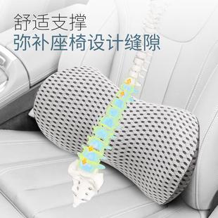 腰部支撑透气小腰枕 司机汽车用腰靠垫护腰垫开车载座椅靠背垫四季
