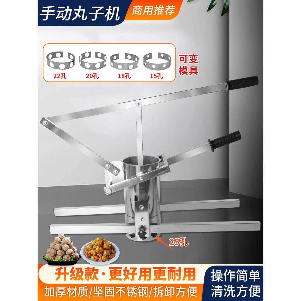 丸子机摆摊商用挤压生汆肉炸萝卜丸子成型机家用手压水汆丸子工具