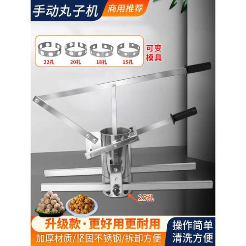 丸子机摆摊商用挤压生汆肉炸萝卜丸子成型机家用手压水汆丸子工具