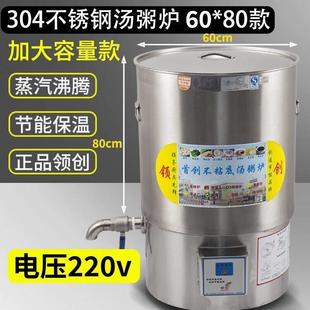 领创不粘底汤粥炉煲汤熬粥卤肉商用电热煮面条桶蒸汽稀饭机专用锅