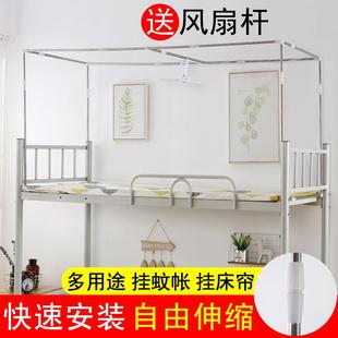 大学生宿舍蚊帐支架可伸缩子母床上铺下铺寝室床帘遮光布不锈钢杆