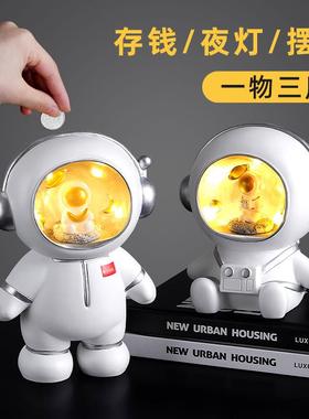 创意太空人夜灯摆件宇航员存钱罐生日礼物可爱装饰品卧室床头摆设