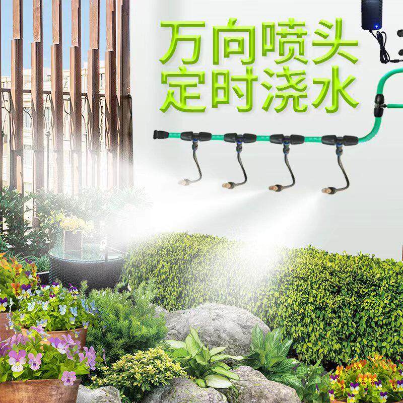 阳台自动定时浇水器冷却降温万向喷头喷雾器增压泵雨林缸喷淋系统
