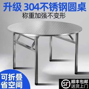 304不锈钢折叠圆桌吃饭桌圆桌大排档流水席摆摊家用吃饭圆形餐桌