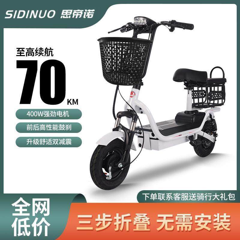 思帝诺免上牌新款电动滑板车锂电俩轮代步车男女便携折叠电动车