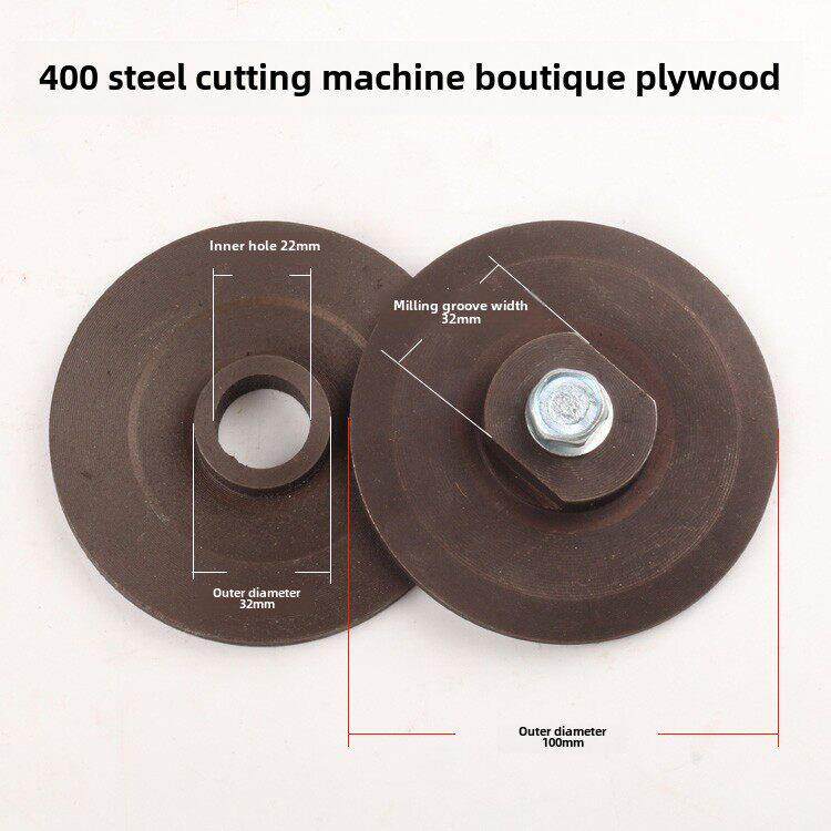 400型材切割机配件砂轮夹板锯片压板压板角磨电动工具