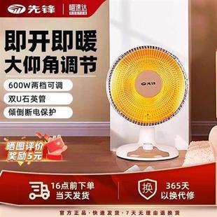 先锋小太阳取暖器家用电暖气热扇暖风机速热节能小型烤火炉暖炉
