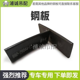 后弹簧钢板总成板片 中联徐工三一吊车配件浦沅 前桥后桥单片钢板