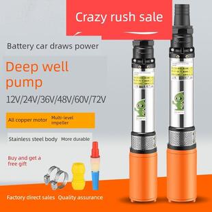 家用电瓶车48V60V直流深井泵农业灌溉高扬程潜水泵12V电池水泵