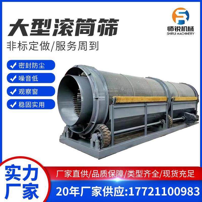 可定大型滚筒筛沙子分离脱水筛选机械石料厂常用无轴滚筒筛分设备