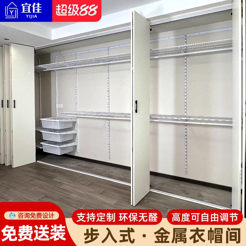 宜佳金属衣柜衣帽间开 放式框架置物架可diy自由组合衣柜定制家俱