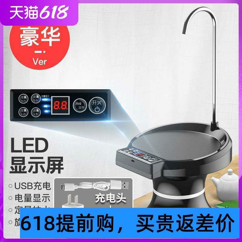 新款用纯净水桶压水器桶装水抽水器家电动出水器饮水机自动上水器
