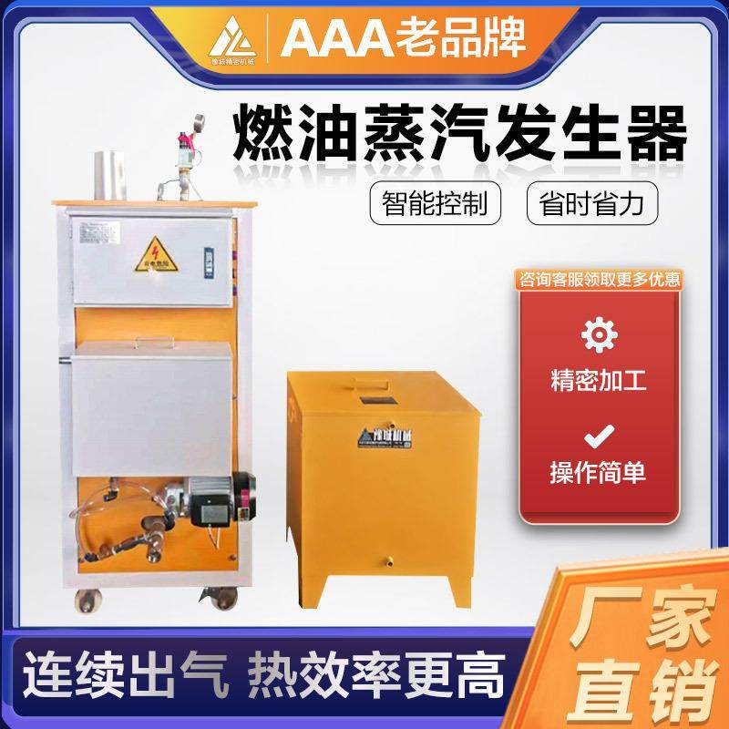 电加热燃气蒸汽生器厂家水泥养护酿酒服食品蒸汽机工业用蒸汽锅炉,机械设备,锅炉,淘宝优惠券,粉丝福利购,淘宝优惠卷