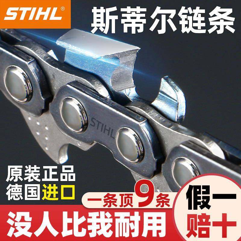 链条德国原装正品伐木锯16寸18寸20寸汽油锯电链锯链条,农机/农具/农膜,割灌机/割草机/油锯,淘宝优惠券,粉丝福利购,淘宝优惠卷